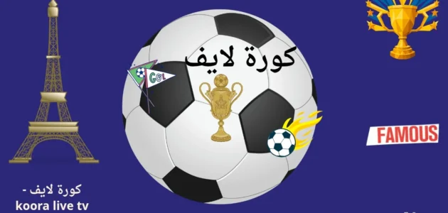 الأهلي المصري يدخل أجواء كامب نو لأول مرة أمام برشلونة في مهرجان غامبر